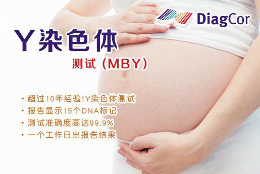 大丰分部 5周香港验血查男女-香港达雅高化验所